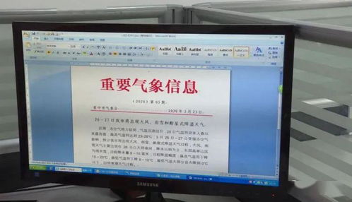 我縣迎大風(fēng)雨雪與斷崖式降溫，信息系統(tǒng)運(yùn)行維護(hù)服務(wù)全力保障