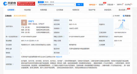 美團(tuán)旗下百壽健康科技落戶天津，千萬(wàn)元注冊(cè)資本瞄準(zhǔn)健康科技新賽道