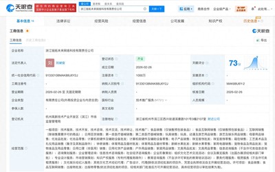 孩子王、辛選等成立鏈拓未來公司 布局計算機軟硬件批發(fā)市場