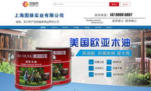 圖脈實業入駐慧聰網，開啟化工產品直銷新篇章